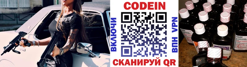 как найти закладки  Нижневартовск  mega онион  Кодеиновый сироп Lean напиток Lean (лин) 